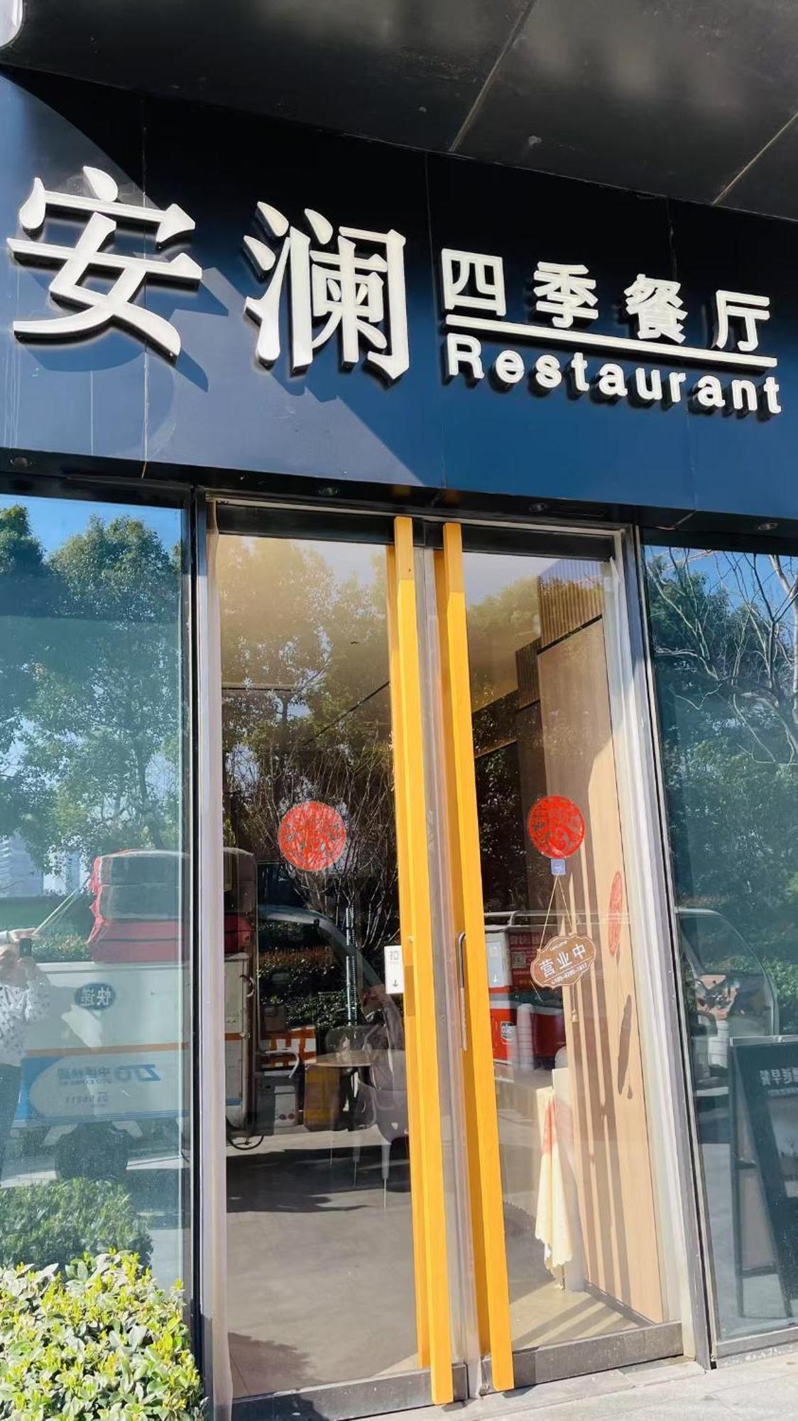 Suzhou Foresight Apartment المظهر الخارجي الصورة